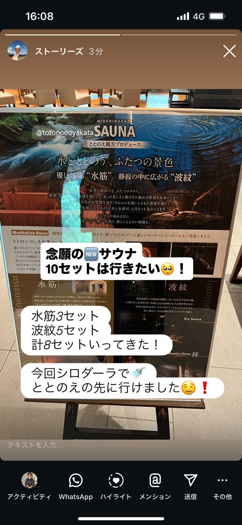 無双サウファー旅人🌏🚙✨さんの緑の風 リゾート きたゆざわのサ活写真