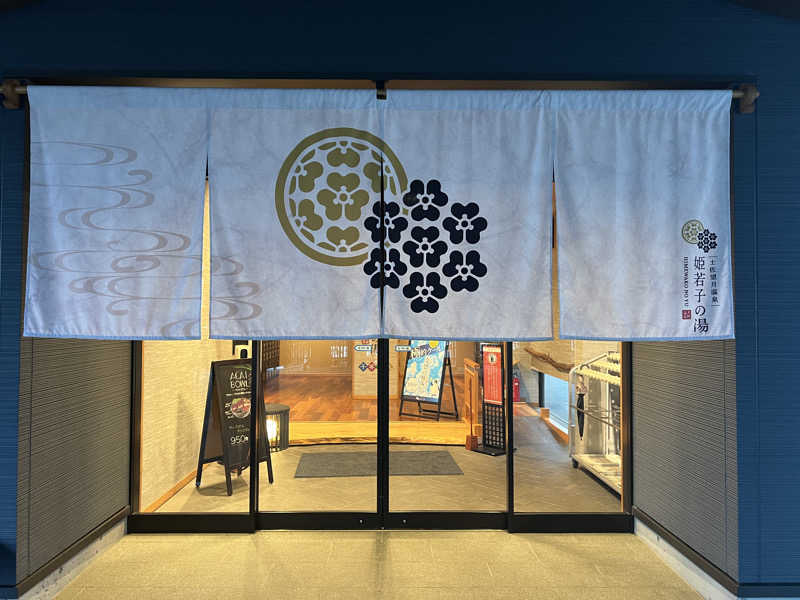 無双サウファー旅人🌏🚙✨さんの土佐望月温泉 姫若子の湯のサ活写真