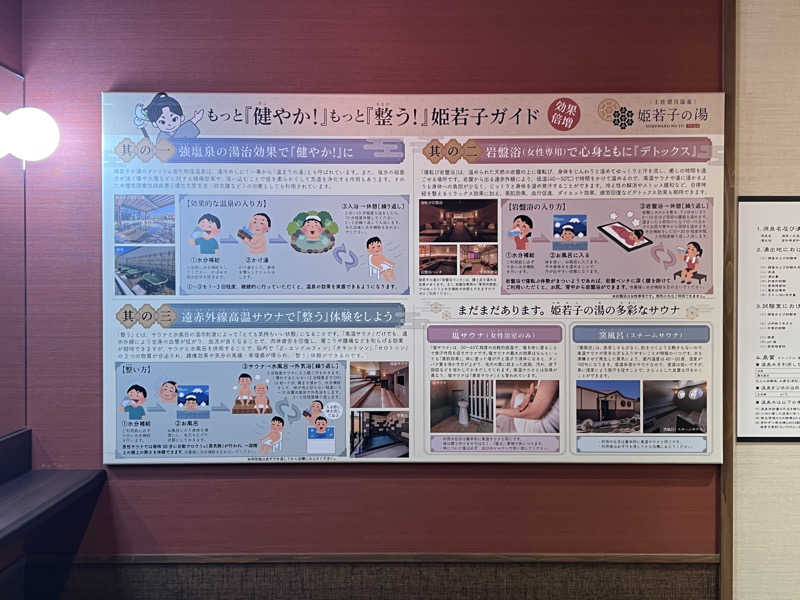 無双サウファー旅人🌏🚙✨さんの土佐望月温泉 姫若子の湯のサ活写真