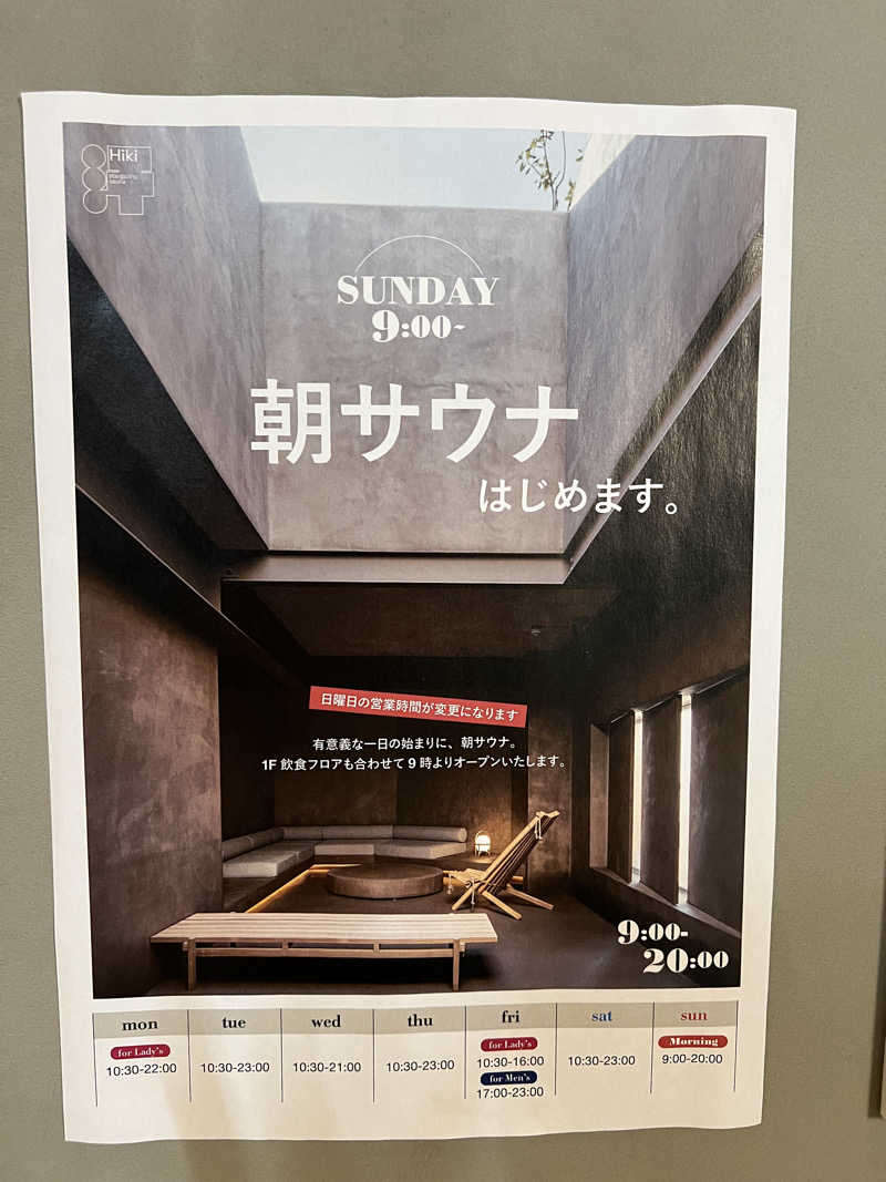 無双サウファー旅人🌏🚙✨さんのHiki stargazing saunaのサ活写真