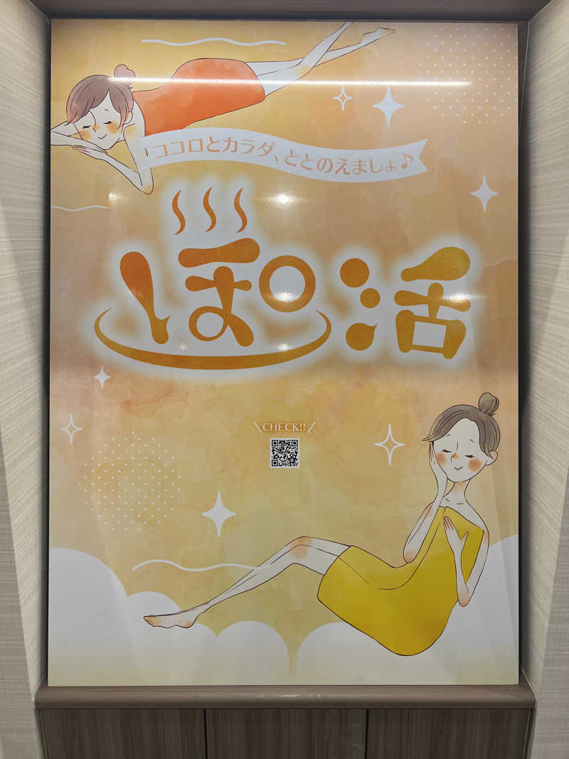 無双サウファー旅人🌏🚙✨さんの高松ぽかぽか温泉のサ活写真