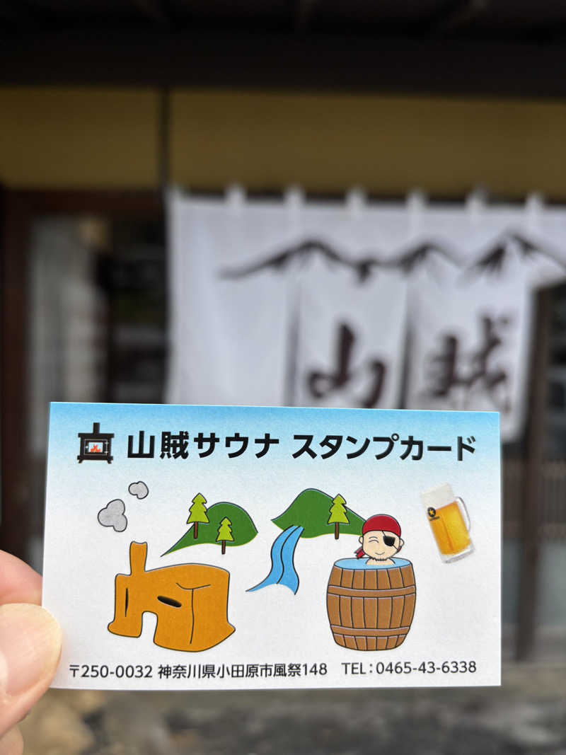 とらおさんの山賊サウナのサ活写真