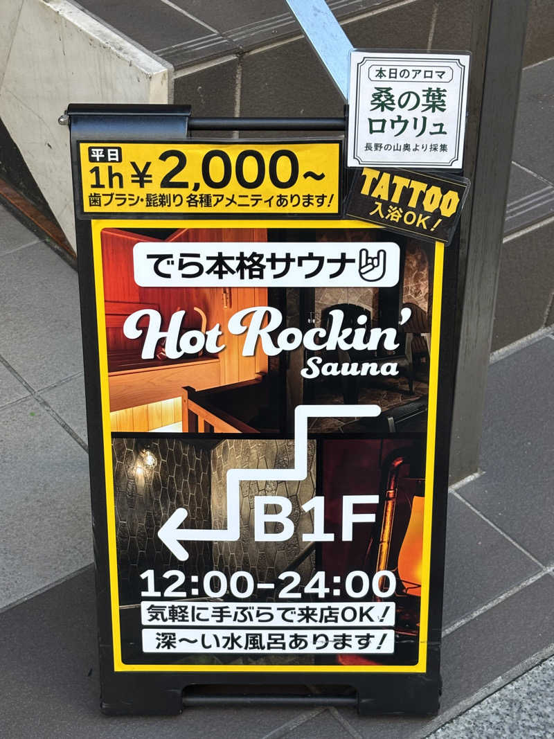 とらおさんのHot Rockin’ SAUNAのサ活写真