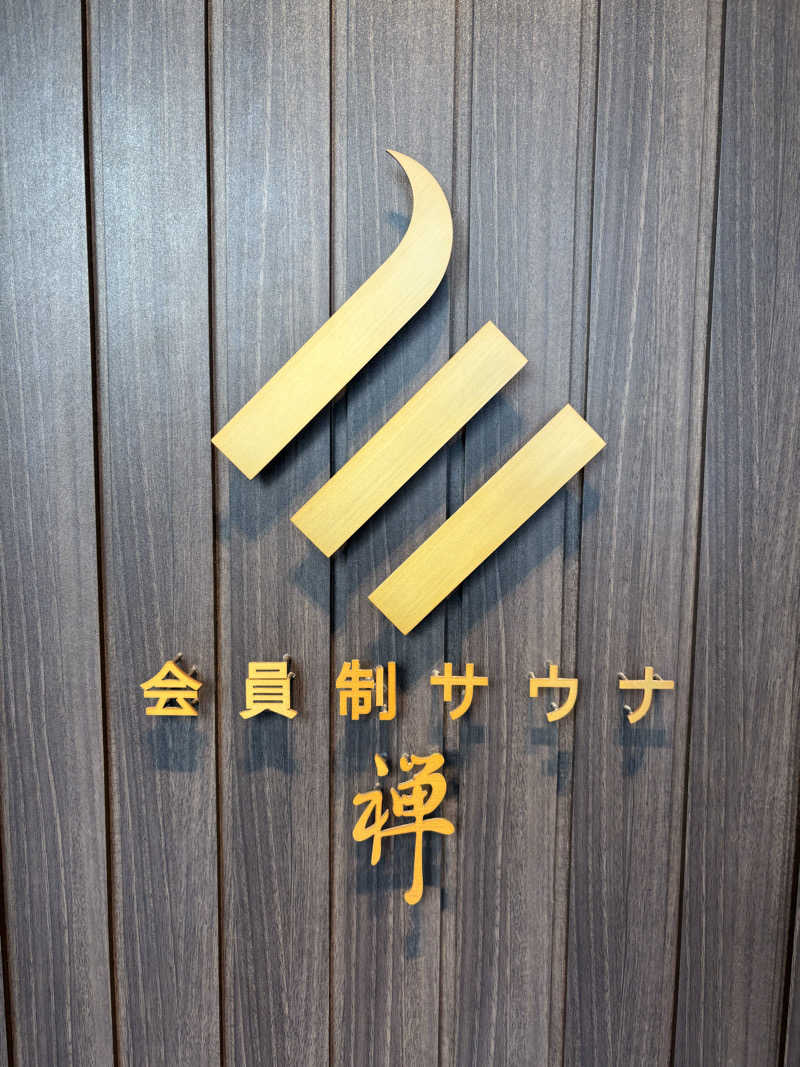とらおさんのサウナ禅 恵比寿店のサ活写真