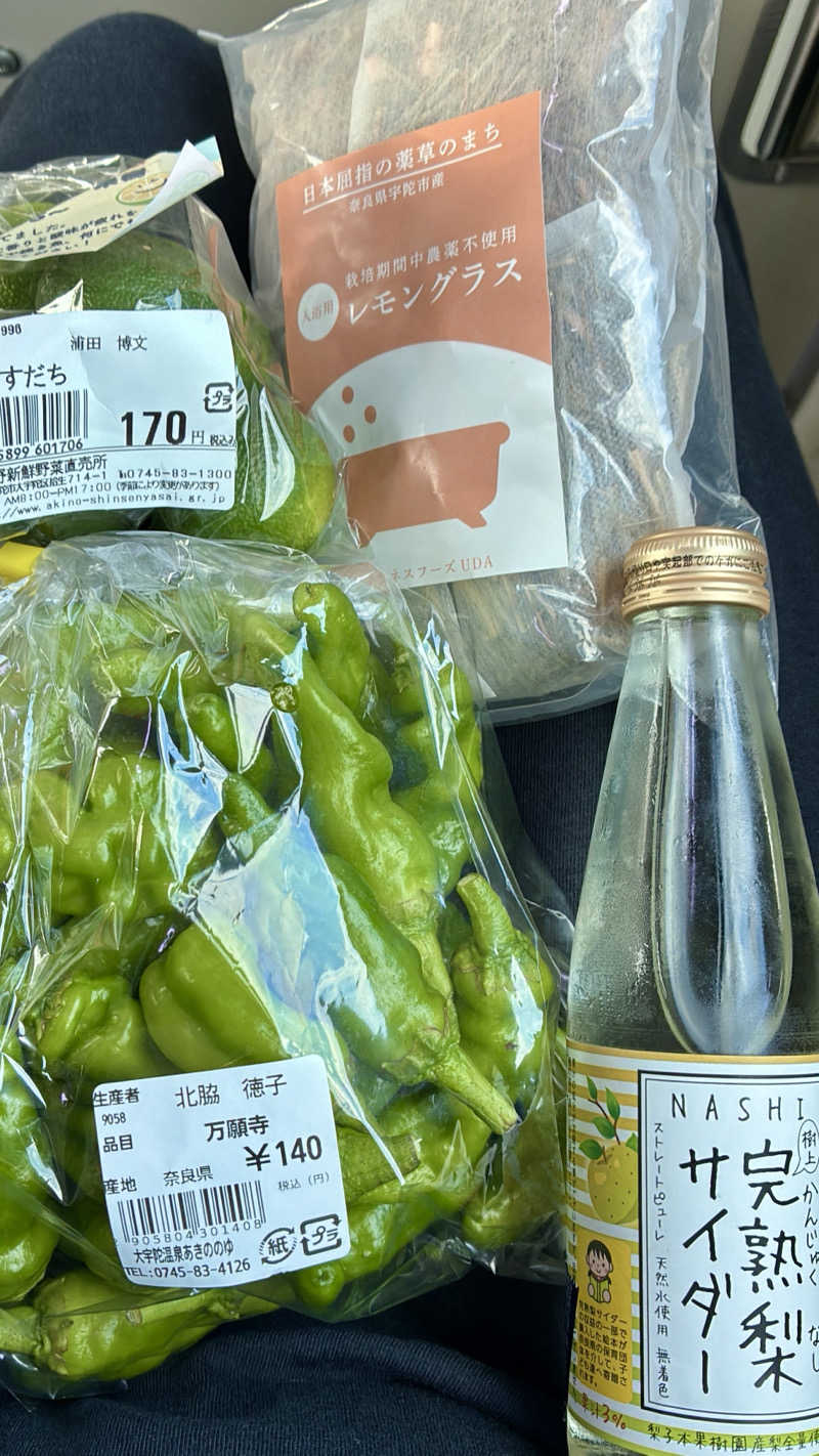 保護猫さんの大宇陀温泉あきののゆのサ活写真