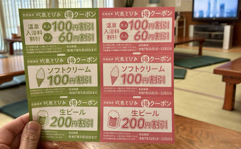 保護猫さんの比良とぴあのサ活写真