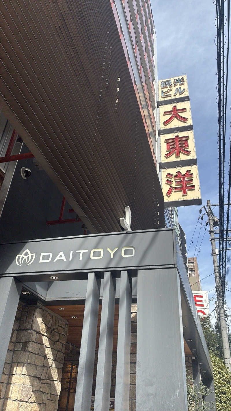 保護猫さんの大東洋レディススパのサ活写真