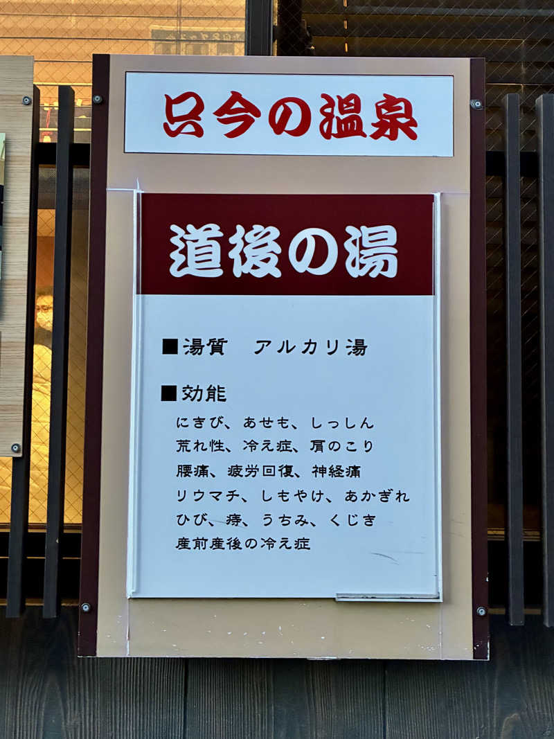 保護猫さんのほてい湯のサ活写真