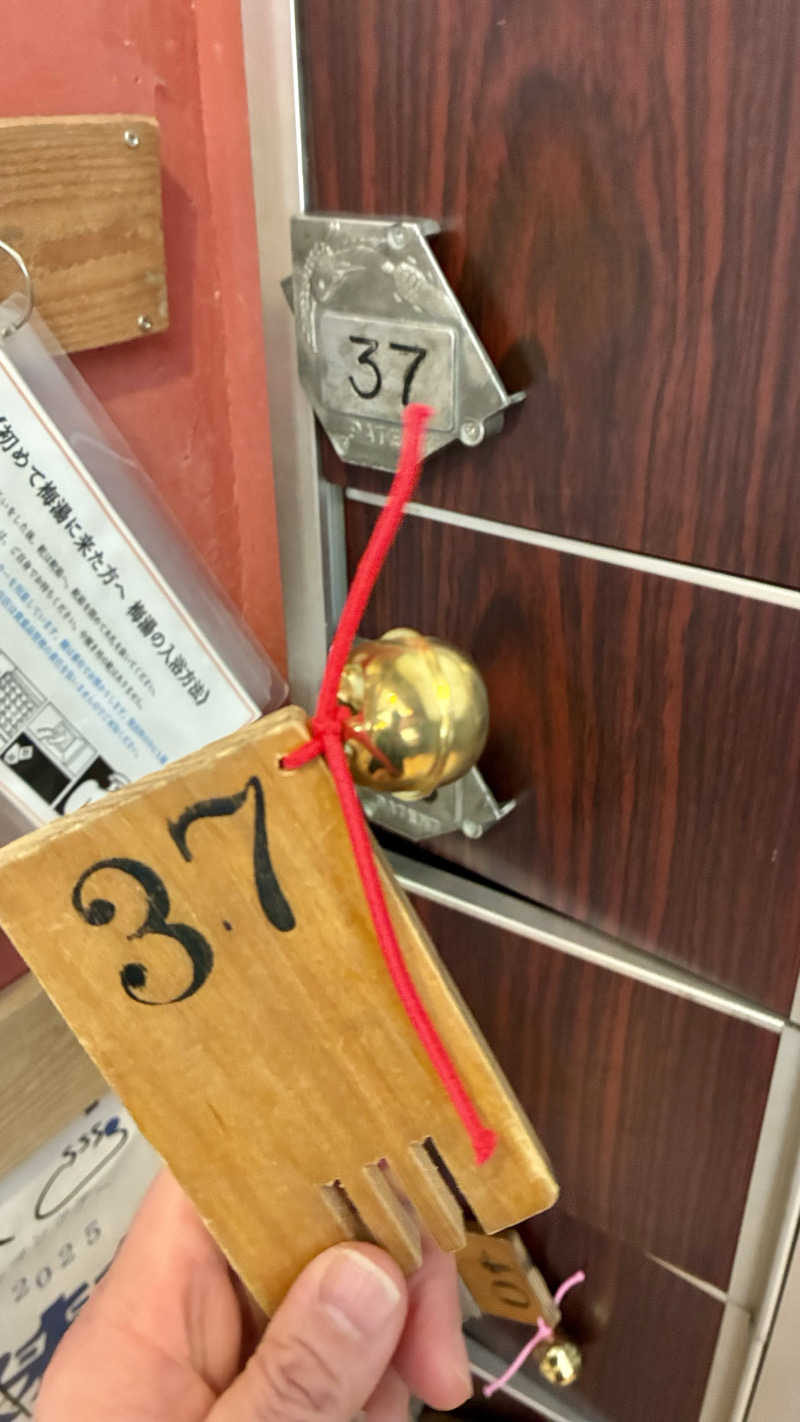 保護猫さんのサウナの梅湯のサ活写真