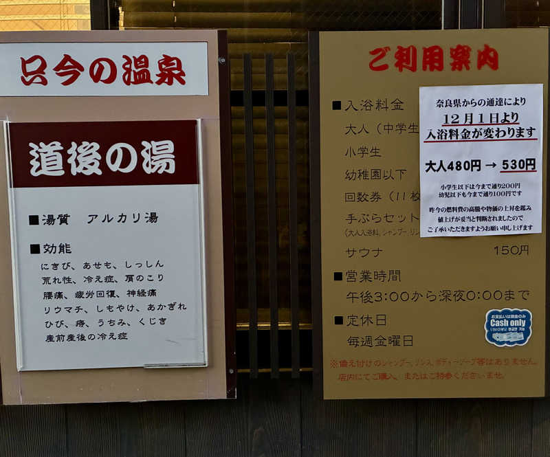 保護猫さんのほてい湯のサ活写真