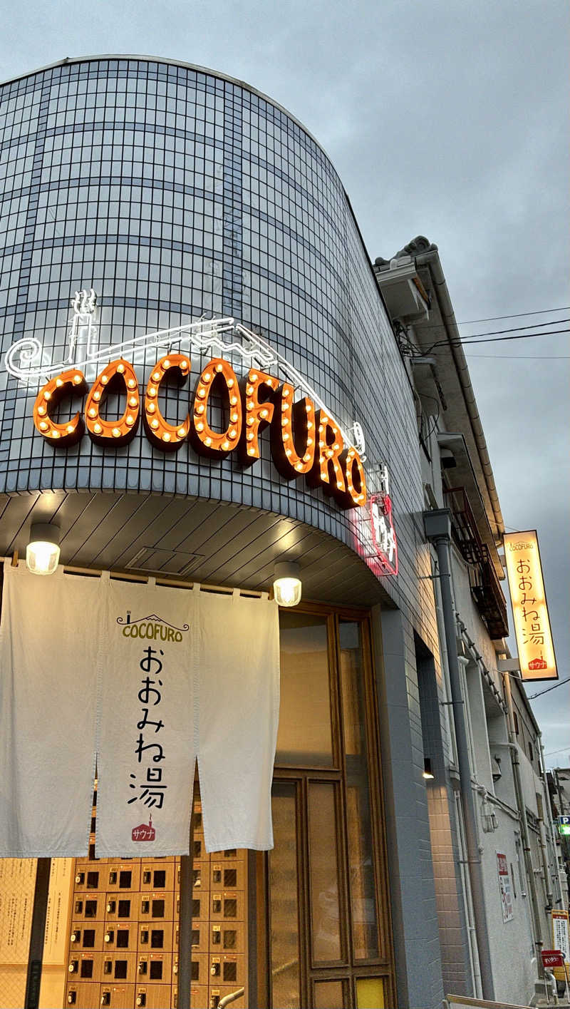 保護猫さんのCOCOFURO おおみね湯のサ活写真