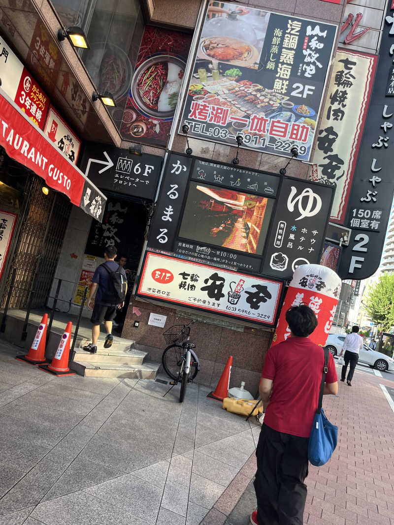 参考にならないサウナーさんのサウナ&ホテル かるまる池袋のサ活写真