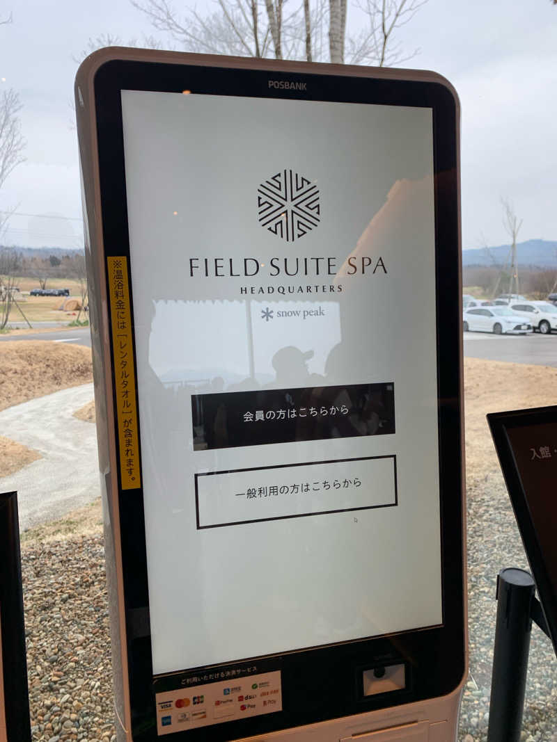 二日酔い🍺さんのスノーピーク FIELD SUITE SPA HEADQUARTERSのサ活写真