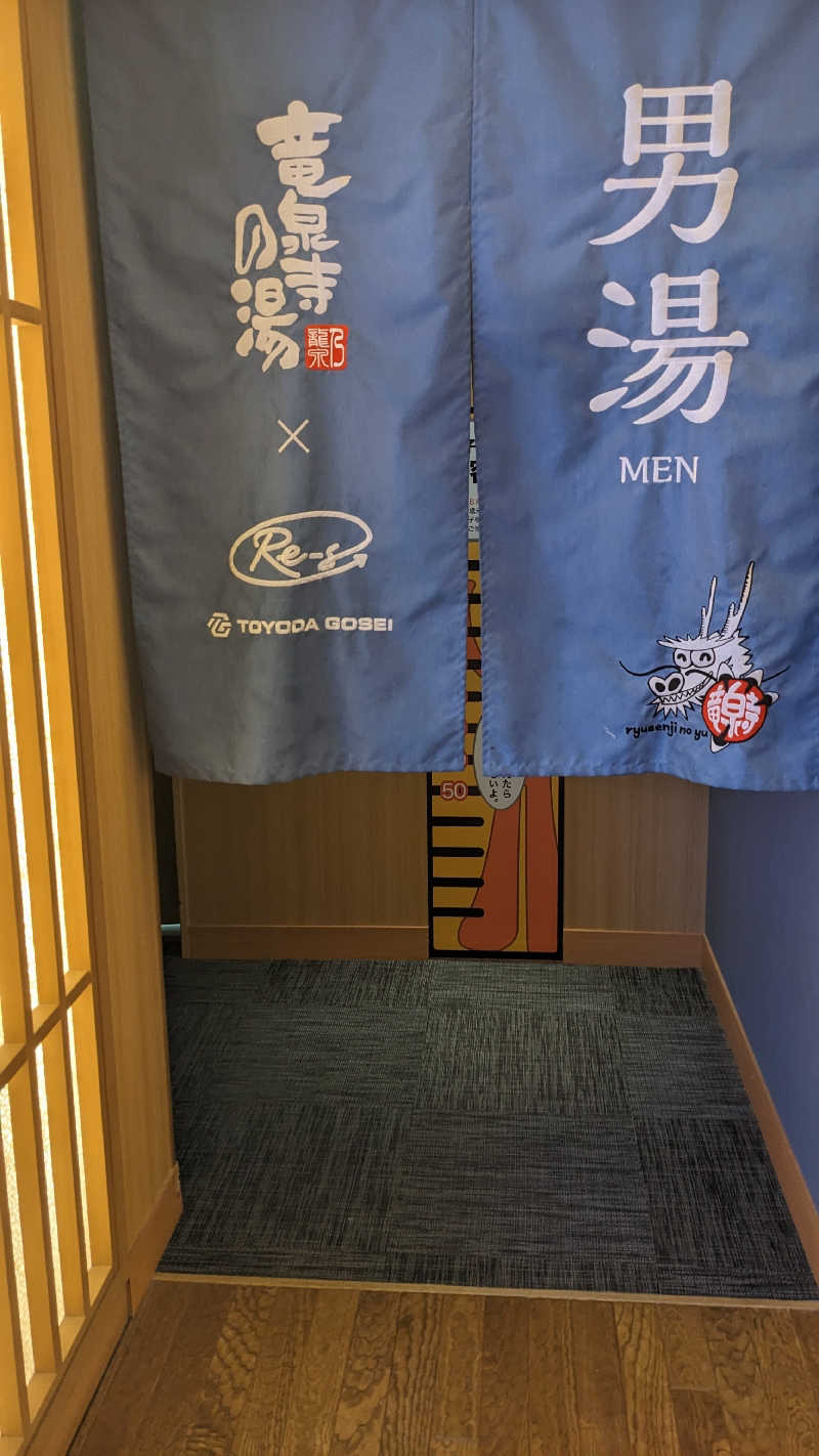 リアルのび太さんの天空SPA HILLS 竜泉寺の湯 名古屋守山本店のサ活写真