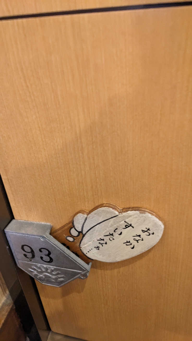 リアルのび太さんの春日井温泉のサ活写真