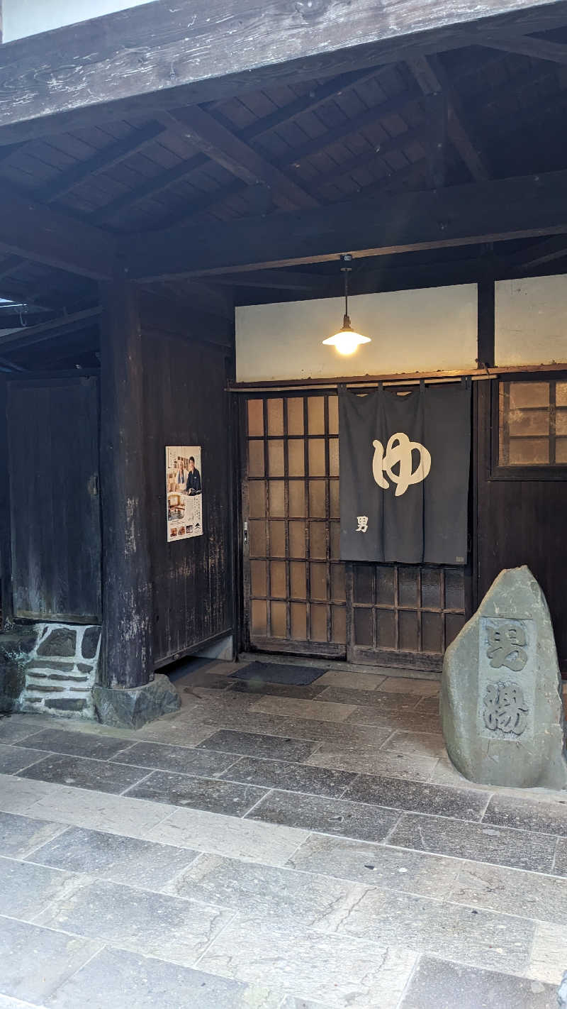 リアルのび太さんの極楽温泉 匠の宿のサ活写真