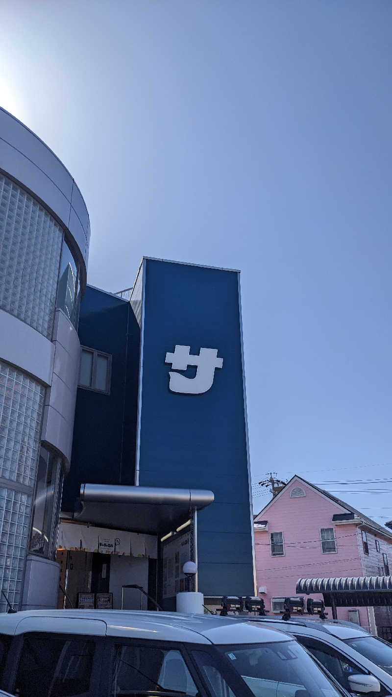 リアルのび太さんのぽかぽか温泉 新守山乃湯のサ活写真