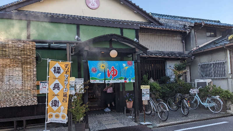 リアルのび太さんの報徳湯のサ活写真