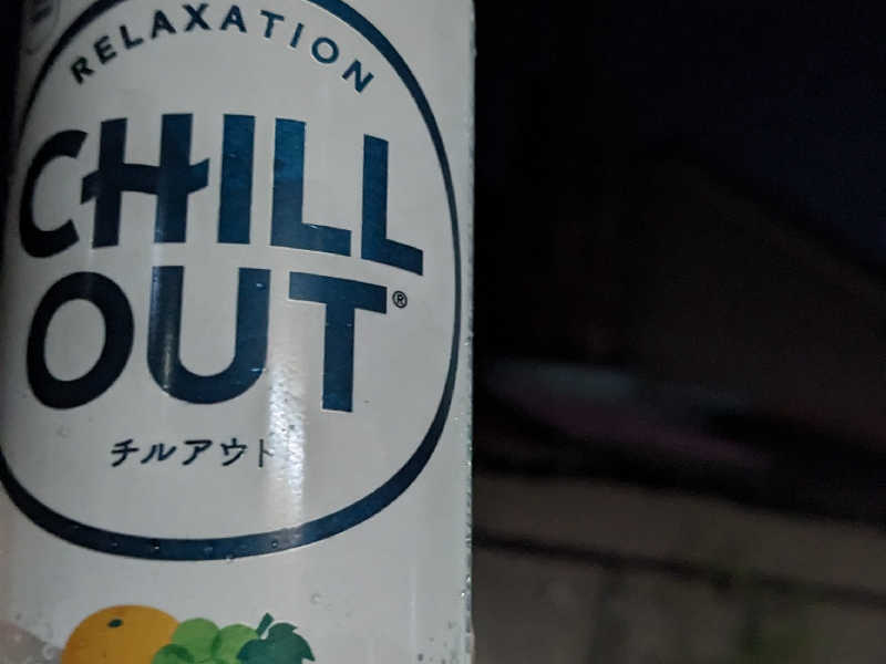 チルアウト