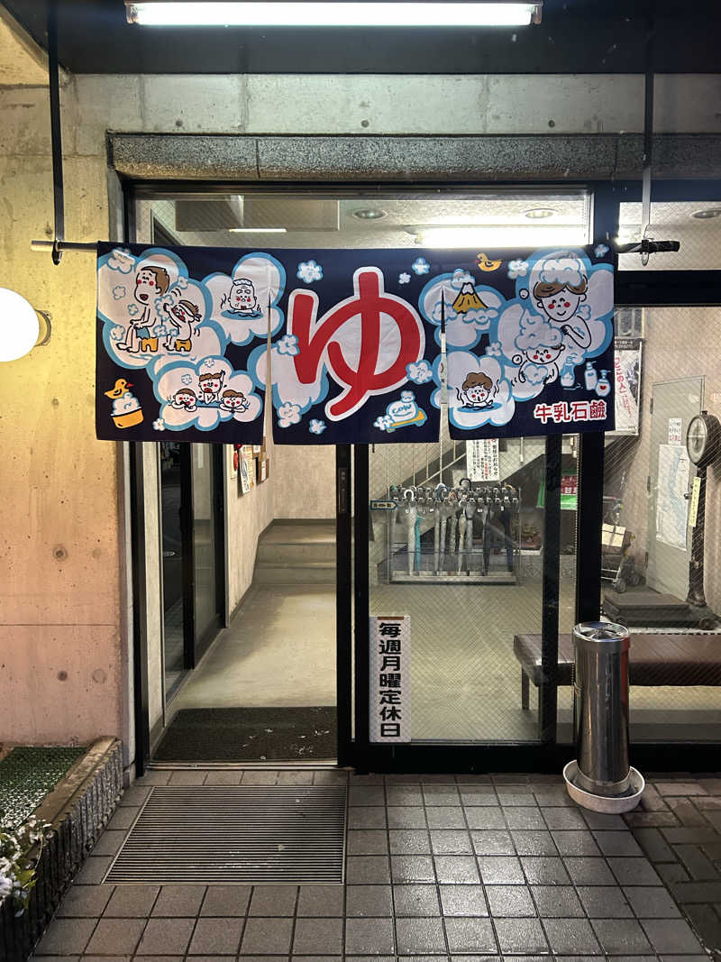 MEGURUさんの湯～トピアきりしまのサ活写真