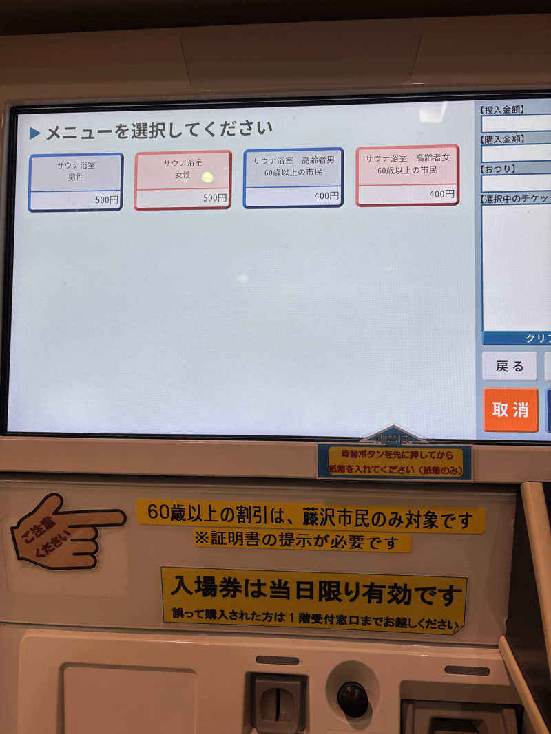 hyさんの八部公園プールのサ活写真