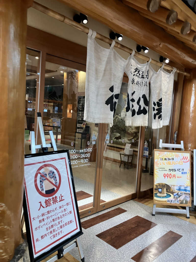 tomomallさんの御老公の湯 境店のサ活写真