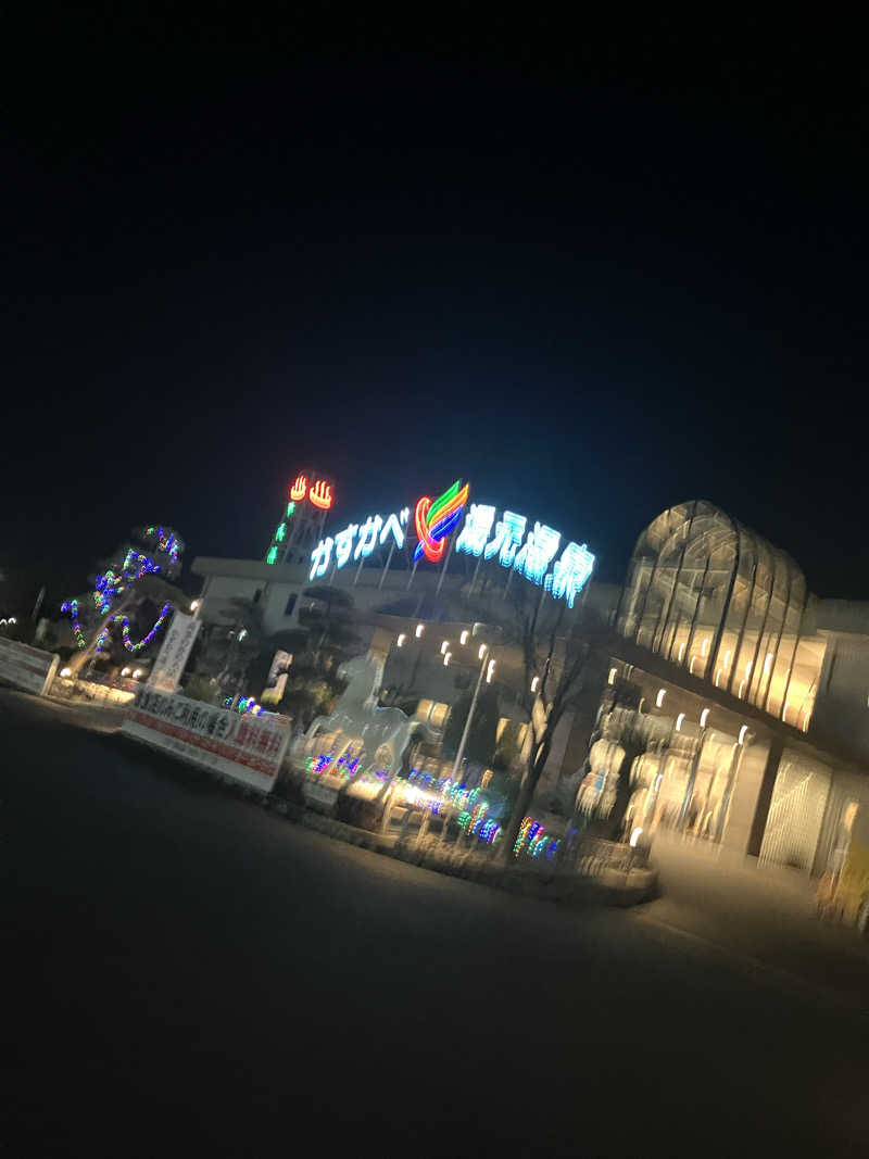 tomomallさんのかすかべ湯元温泉のサ活写真