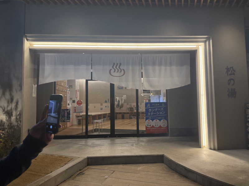 SAUNAGROOVEさんの松の湯のサ活写真