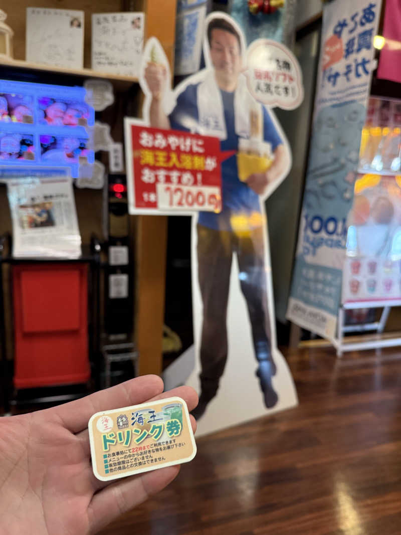 SAUNAGROOVEさんの天然温泉 海王のサ活写真