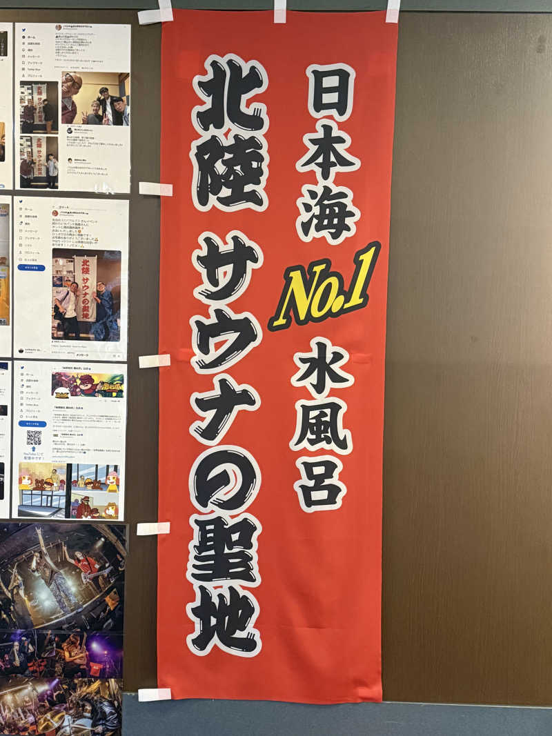 SAUNAGROOVEさんのスパ・アルプスのサ活写真