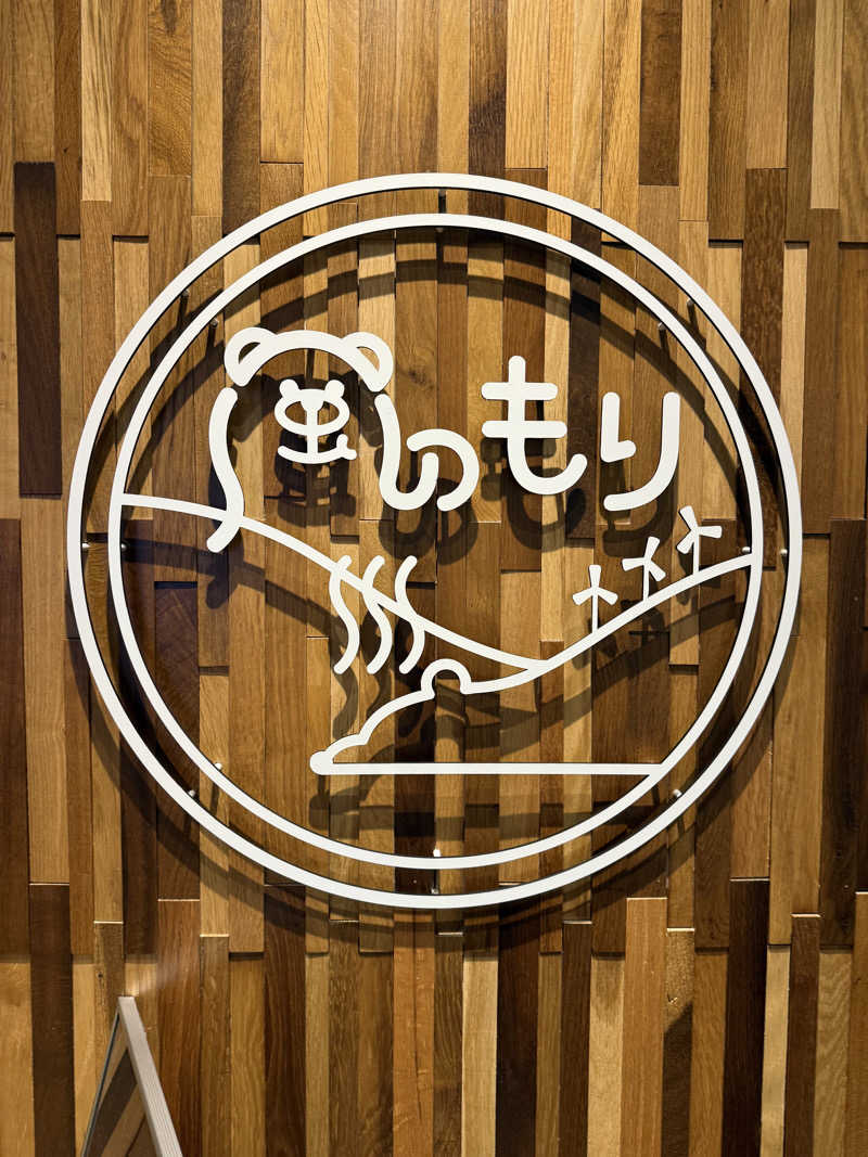 SAUNAGROOVEさんの天然温泉 風の森のサ活写真