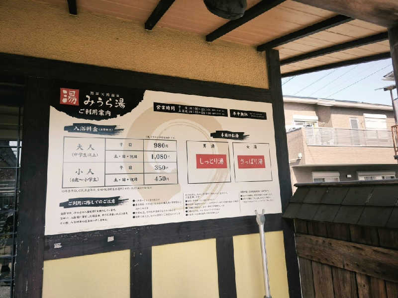 ゆんまーる(見習いサウナー)さんのみうら湯 弘明寺店のサ活写真