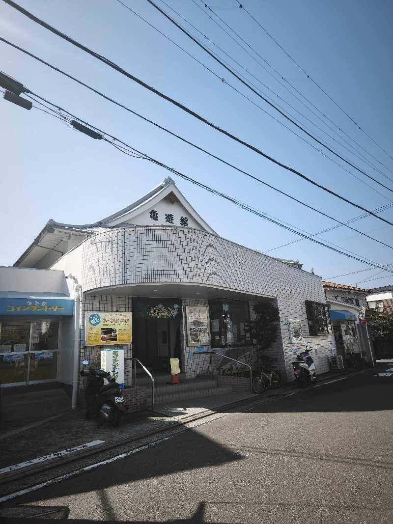 ゆんまーる(見習いサウナー)さんの亀遊舘のサ活写真