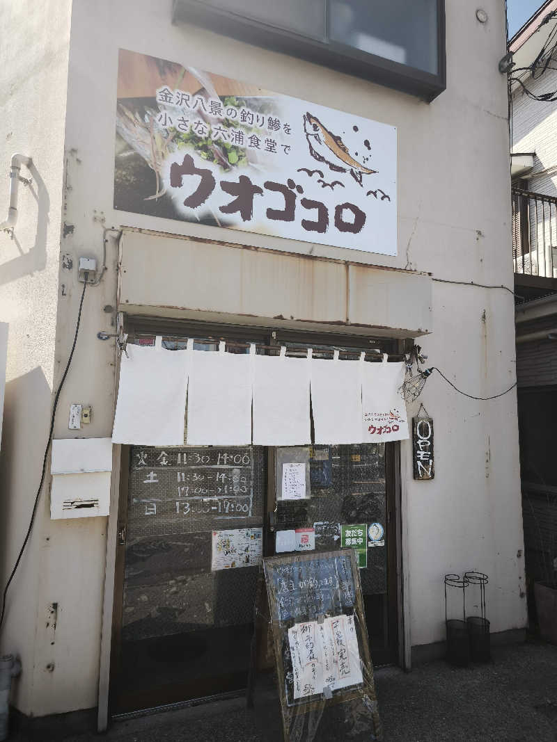 ゆんまーる(見習いサウナー)さんの亀遊舘のサ活写真