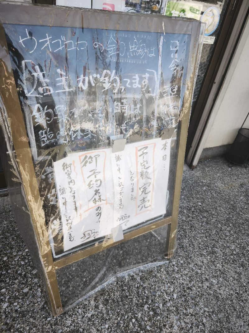 ゆんまーる(見習いサウナー)さんの亀遊舘のサ活写真