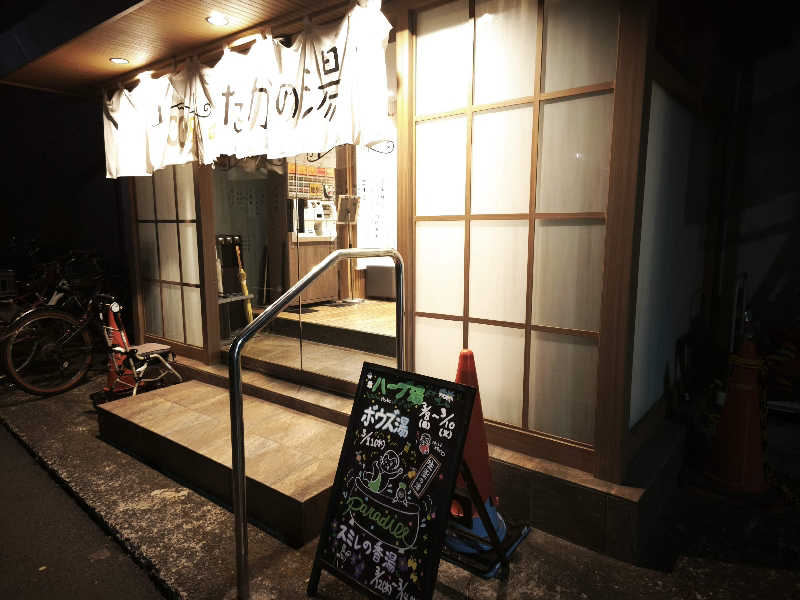 ゆんまーる(見習いサウナー)さんのCOCOFURO たかの湯のサ活写真