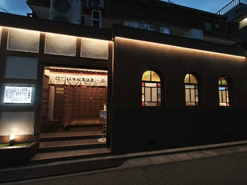 ゆんまーる(見習いサウナー)さんのはすぬま温泉のサ活写真