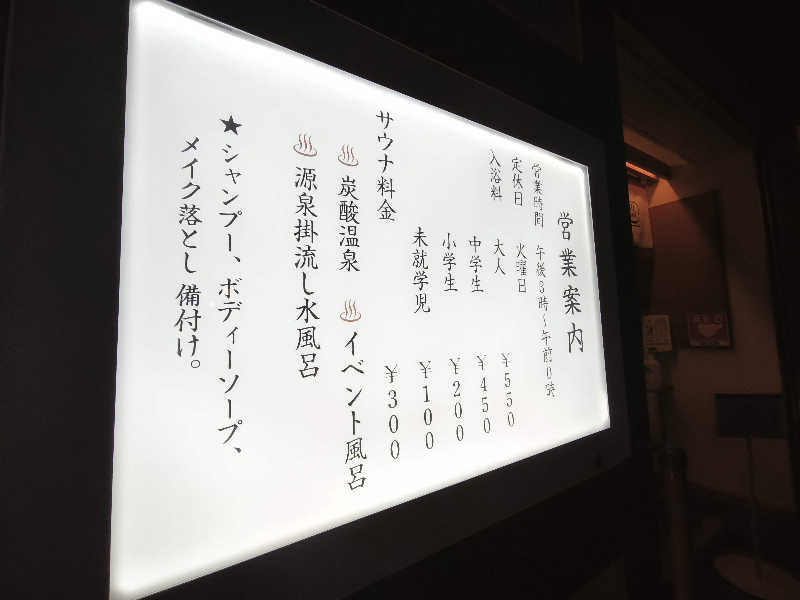 ゆんまーる(見習いサウナー)さんのはすぬま温泉のサ活写真