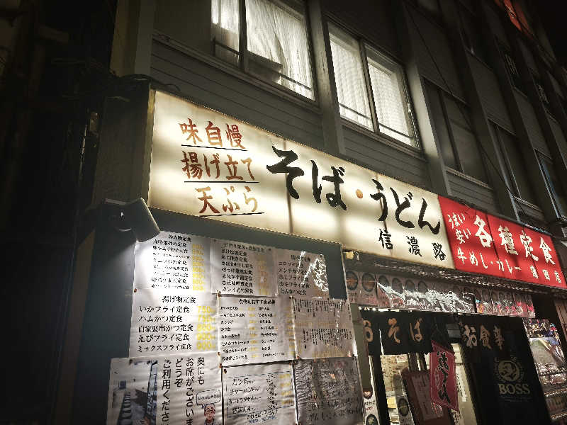 ゆんまーる(見習いサウナー)さんのはすぬま温泉のサ活写真