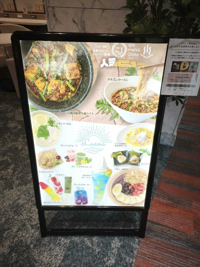 ゆんまーる(見習いサウナー)さんのサウナメッツァ 大井町トラックスのサ活写真