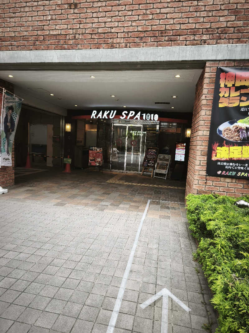 ゆんまーる(見習いサウナー)さんのRAKU SPA 1010 神田のサ活写真