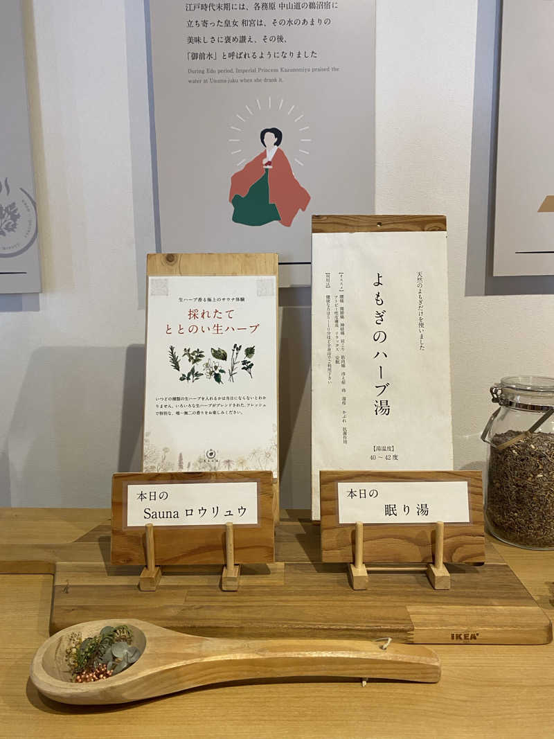 ささんの各務原 恵みの湯のサ活写真