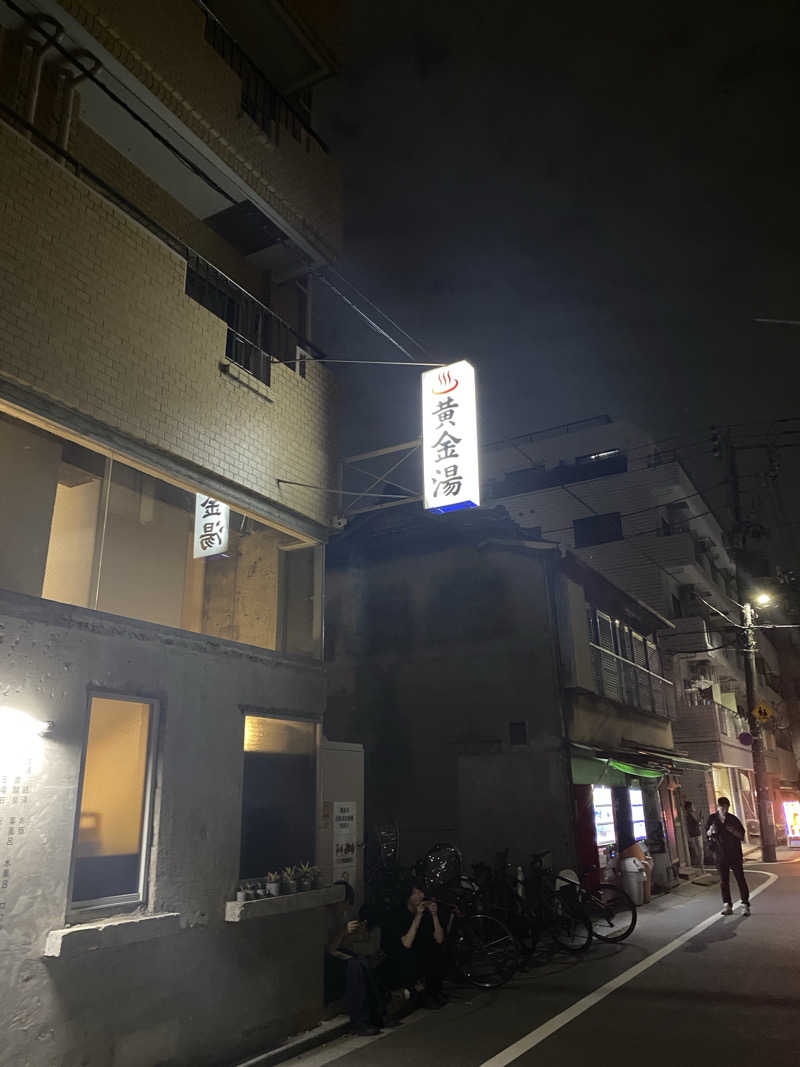ささんの黄金湯のサ活写真