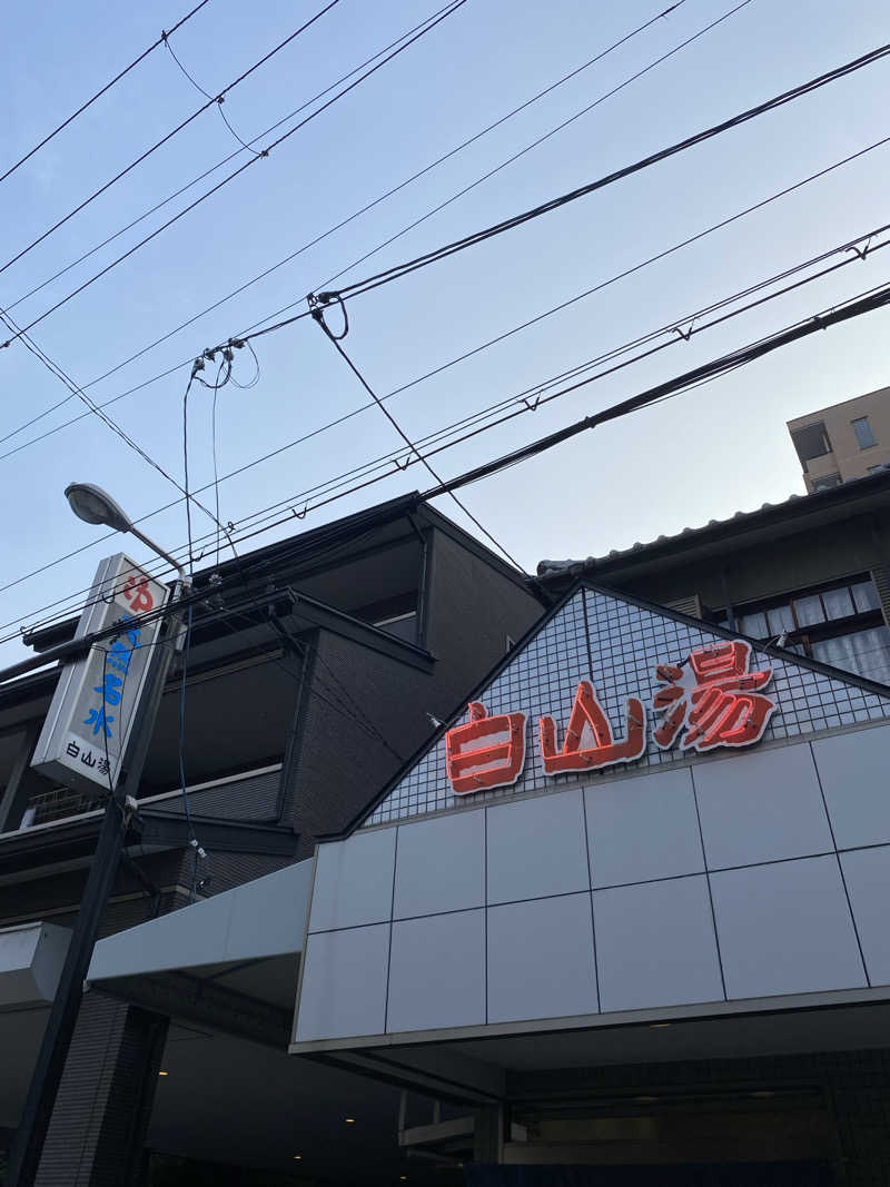 ささんの白山湯 高辻店のサ活写真