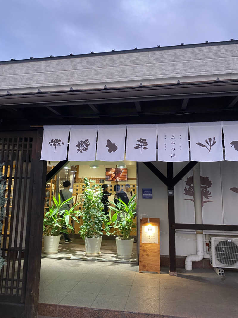 ささんの岐阜各務原 恵みの湯のサ活写真