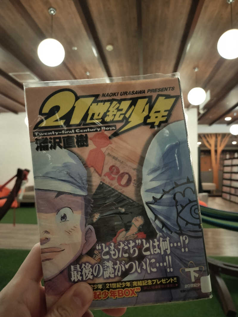 サウナルイさんの港北天然温泉ゆったりCOco(ここ)のサ活写真