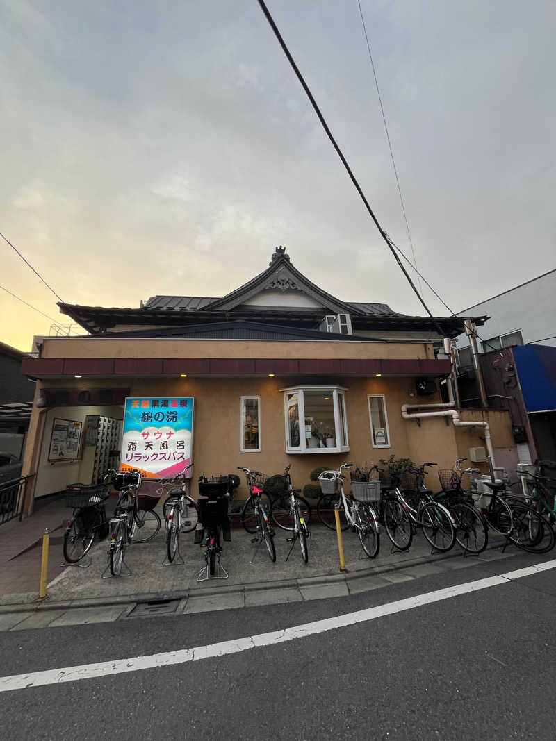 富士丸さんの鶴の湯のサ活写真
