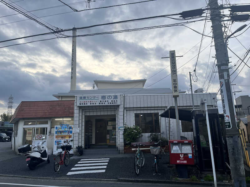 富士丸さんの梅の湯のサ活写真