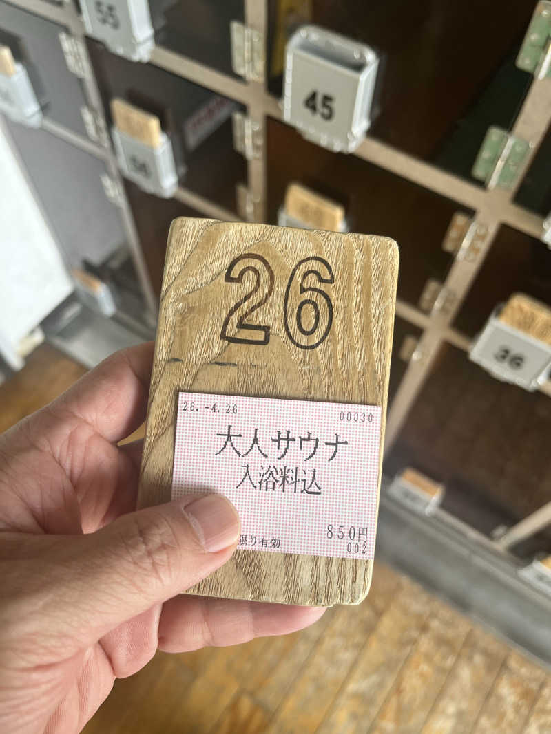 富士丸さんの梅の湯のサ活写真