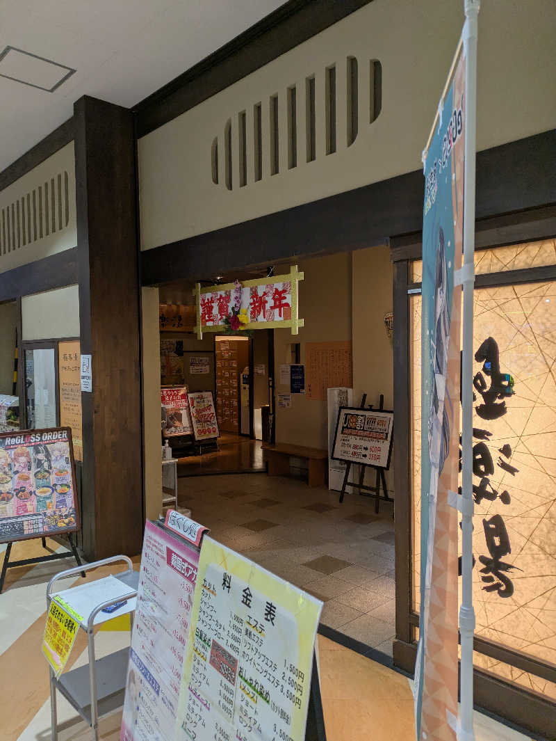 なかださんの極楽湯 宮崎店のサ活写真
